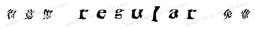 得意黑 regular字体转换
